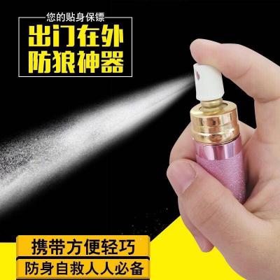 磨砂女用口红防狼喷雾剂