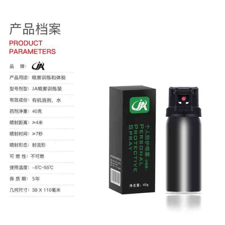 注水训练装【无刺激，无辣度用于新手者的训练和体验】