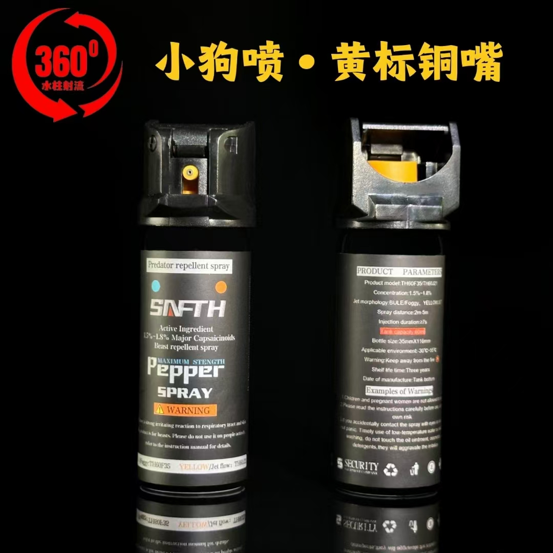 TH 小狗喷 360喷射